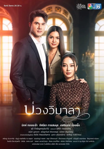 Innocent Lies (2022) poster