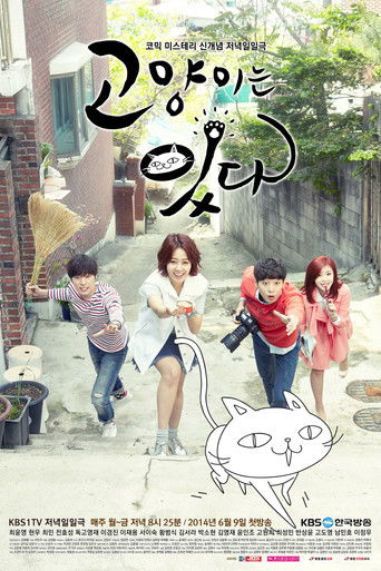 My Dear Cat (2014) poster