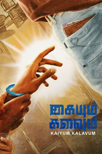 Kaiyum Kalavum (2022) poster