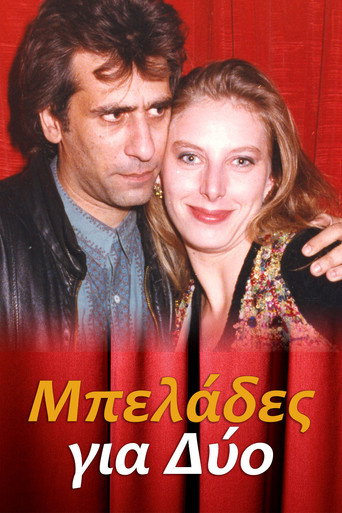 Μπελάδες για Δύο (1992) poster