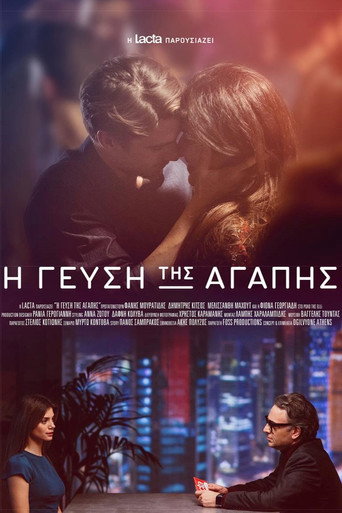 The Taste of Love (2018) poster