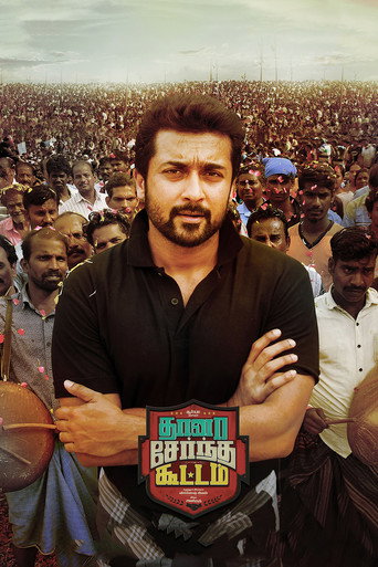 Thaanaa Serndha Koottam (2018) poster