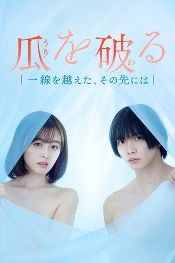 Ripe for the Picking (2024) poster