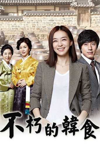 Immortal Classic (2012) poster