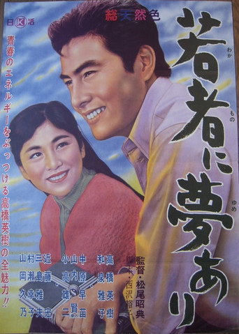 The President's Son (1962) poster