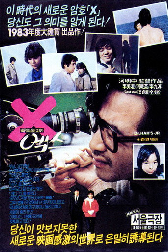 X (1983) poster