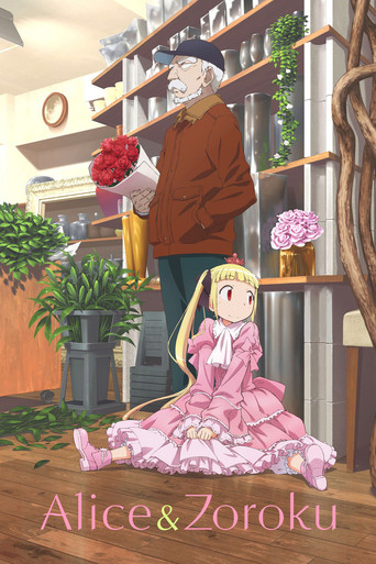 Alice & Zoroku (2017) poster