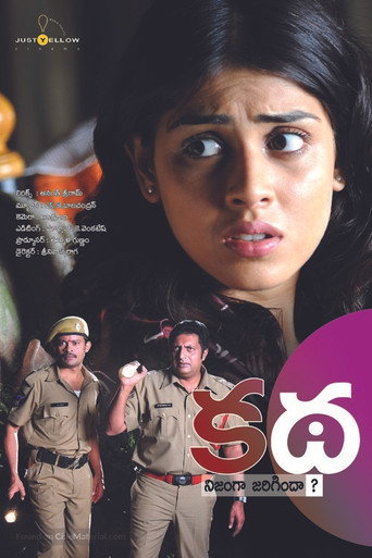 Katha (2009) poster
