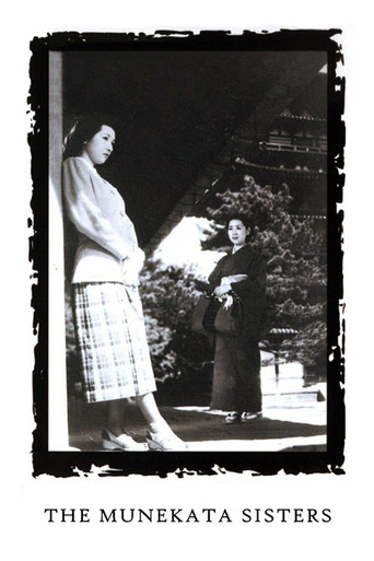 The Munekata Sisters (1950) poster