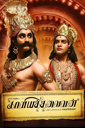 Kaaviya Thalaivan (2014) poster