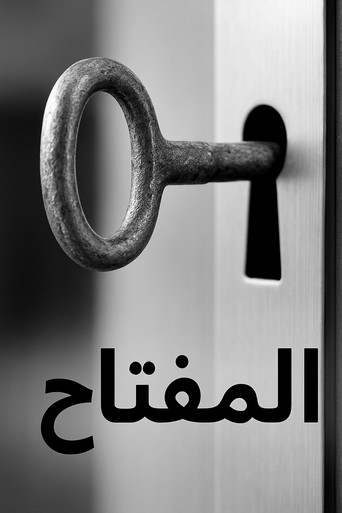 The Key (2012) poster