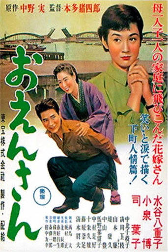 Mother and Son (1955) poster