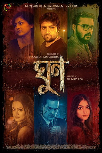 Ghoon (2019) poster