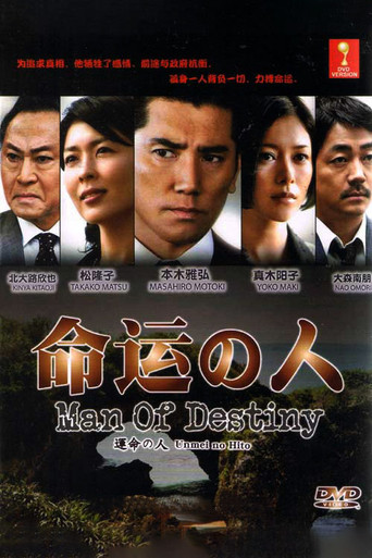 Man of Destiny (2012) poster
