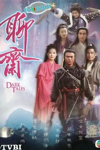 Dark Tales (1996) poster