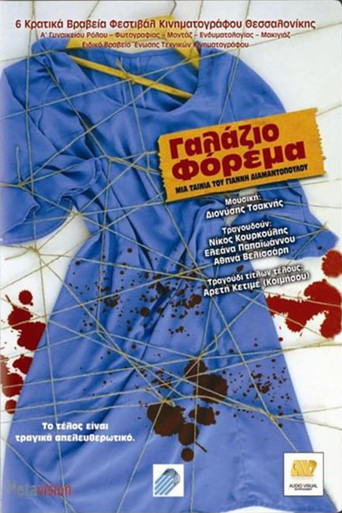 True Blue (2005) poster