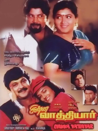 Chinna Vathiyar (1995) poster