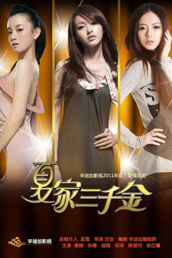 My Daughter (2011) poster