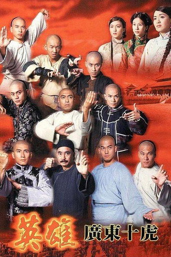 Ten Tigers Of Guangdong (1999) poster