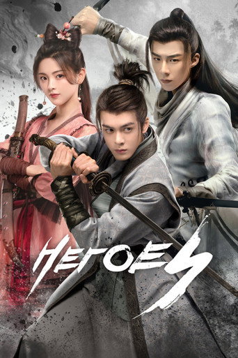 Heroes (2022) poster