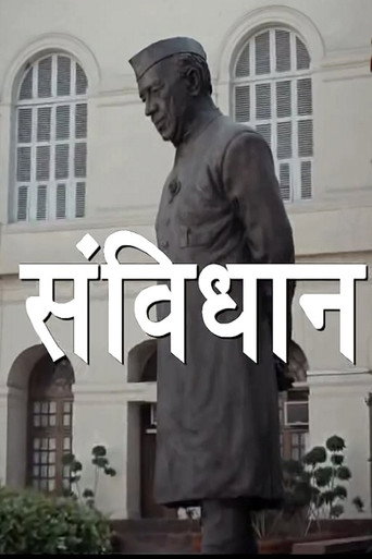 Samvidhaan: The Making of the Constitution of India (2014) poster