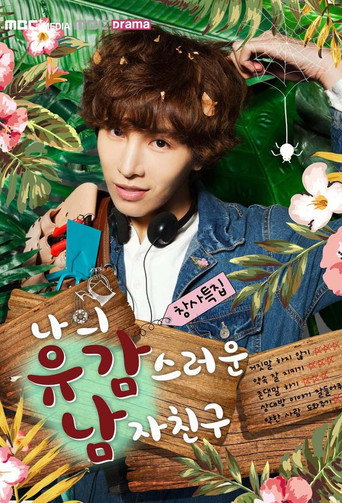 My Unfortunate Boyfriend (2015) poster