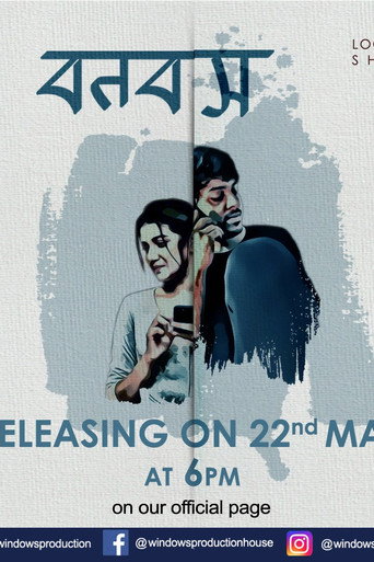 Bonobas (2020) poster