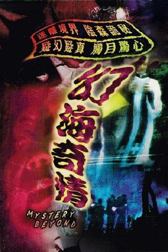 Mystery Beyond (1976) poster