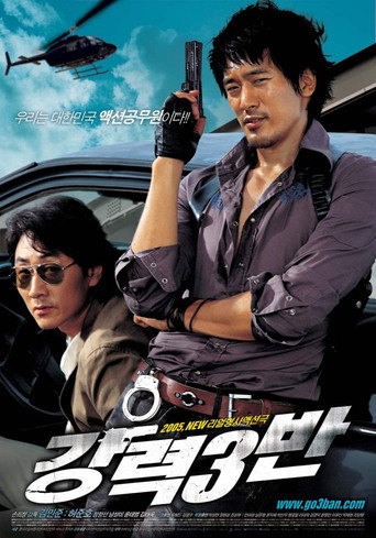 Never to Lose (2005) poster