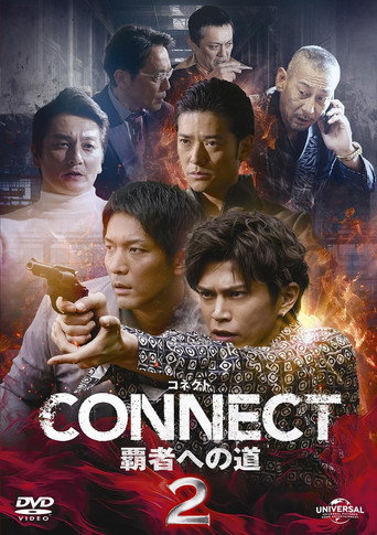 CONNECT: Road to Conquest 2 (2024) poster