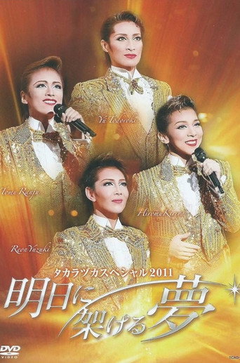 Takarazuka Special 2011 ~Dreams Built on Tomorrow~ (2011) poster