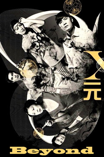 Beyond (2012) poster