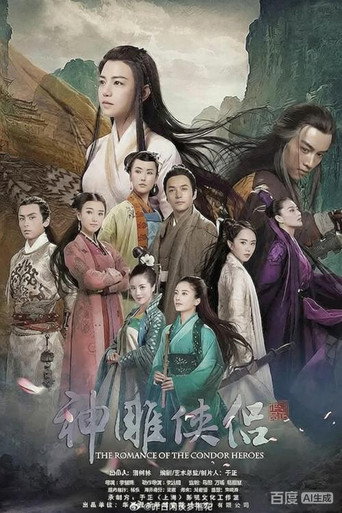 神雕侠侣 (2014) poster