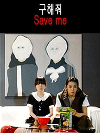 Save Me (2009) poster