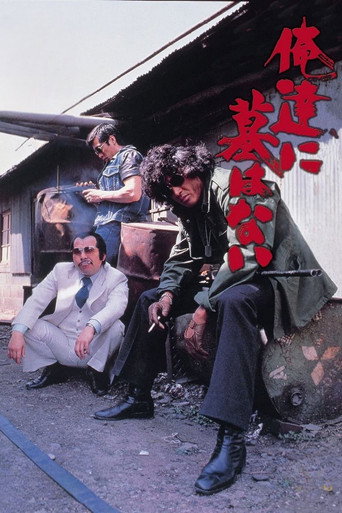 No Grave for Us (1979) poster