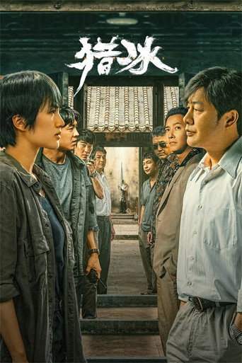 The Hunter (2024) poster