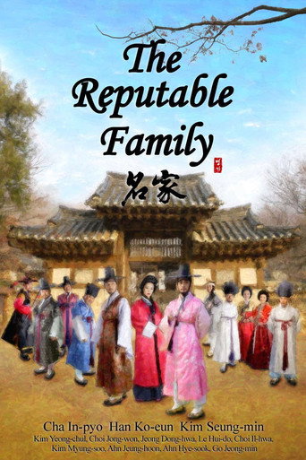 The Reputable Family (2010) poster