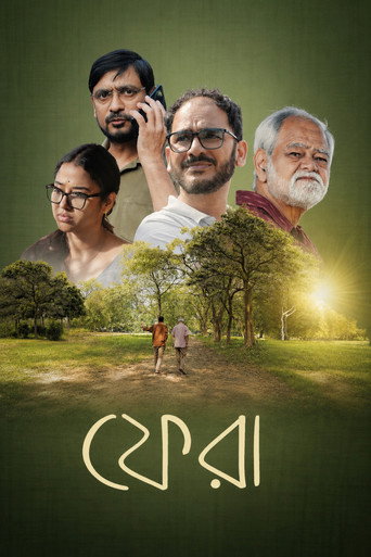 Phera (2026) poster