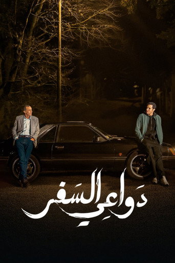 Dawa'i El-Safar (2024) poster