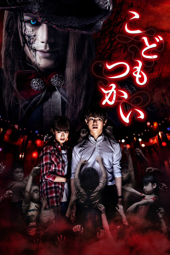 Innocent Curse (2017) poster