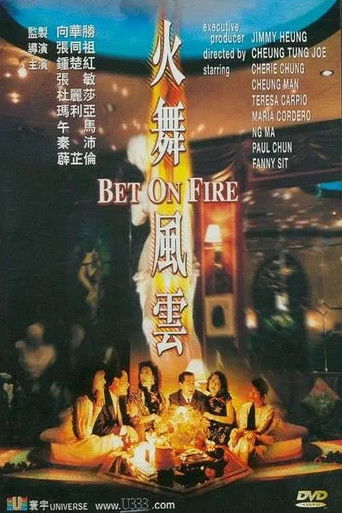 Bet on Fire (1988) poster