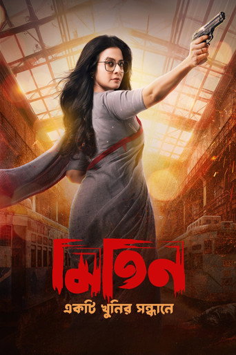 Mitin: Ekti Khunir Sandhaney (2025) poster