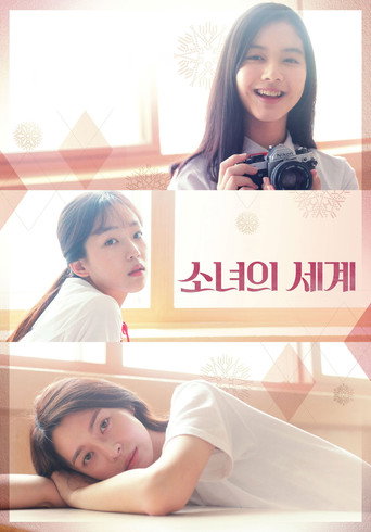 Fantasy of the Girls (2018) poster