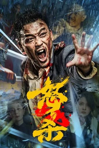 The Ghost Killer (2026) poster