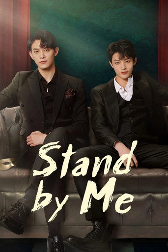 Stand by Me (2023) poster