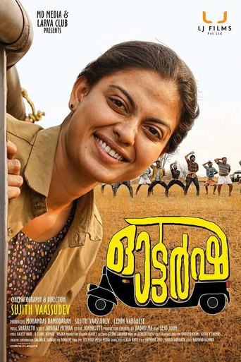 Autorsha (2018) poster
