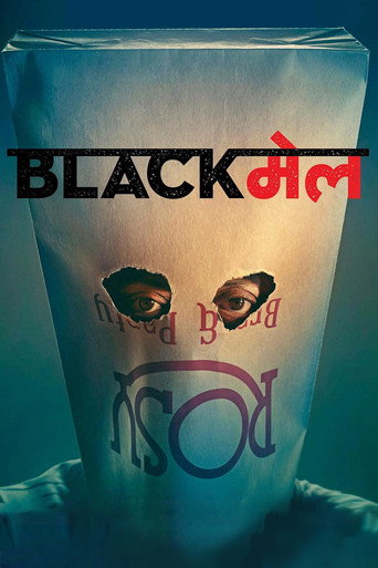 Blackmail (2018) poster