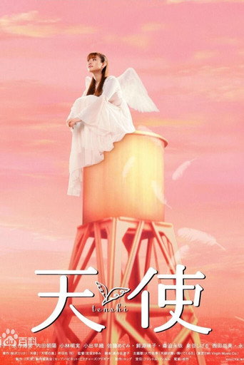 Angel (2006) poster