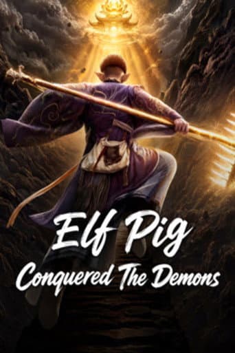 Elf Pig Conquered The Demons (2026) poster