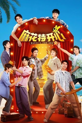 Mahua's Fun Age (2022) poster